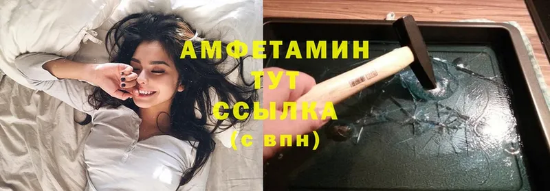 Amphetamine Розовый  Абинск 