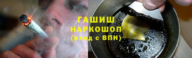 где можно купить наркотик  Абинск  ГАШИШ hashish 